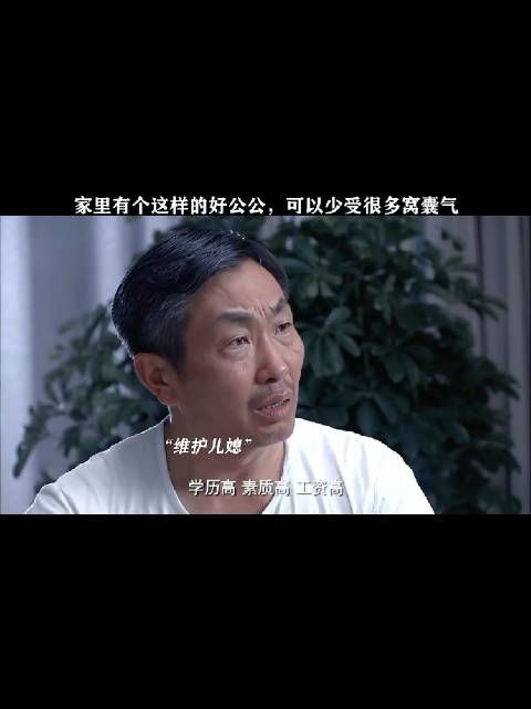 这公公太逗了，后面还跟亲家母暗生情愫