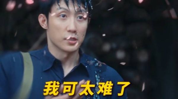 黄景瑜：理想和现实的落差，这一课来得太过沉重！