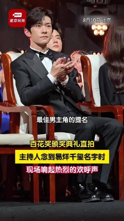 祝贺！易烊千玺百花奖最佳男主
