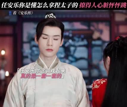 任安乐对韩烨说过的情话能出一本书了 安乐传