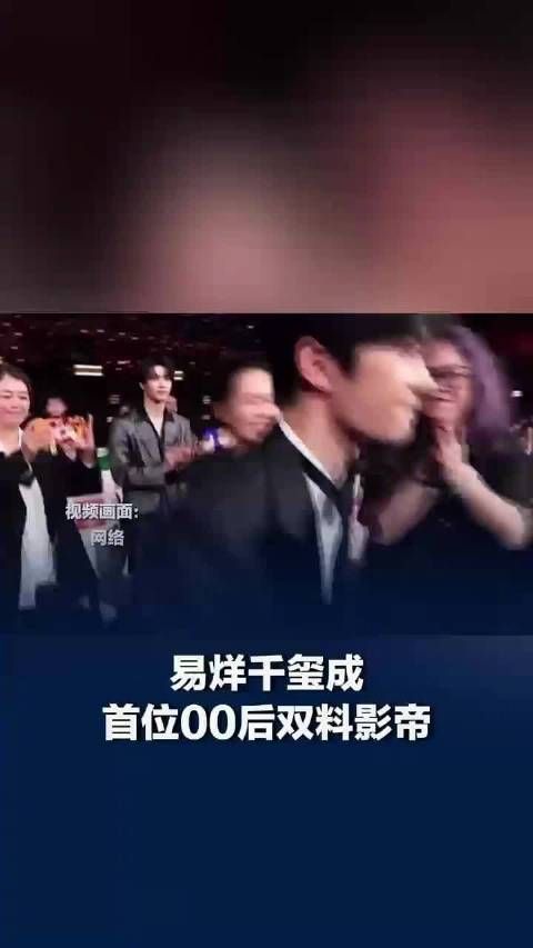 易烊千玺成首位00后双料影帝