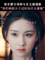 赵远舟：一款更适合哄老婆开心的猴儿