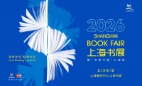2026上海书展将迎来1420项阅读活动