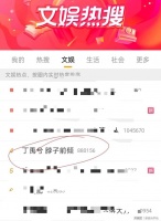 丁禹兮的脖子前倾演技被推上热搜，吐槽背后是恨铁不成钢