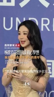 杨紫说深耕行业是演员天职杨紫说自己也是奋斗的青年人