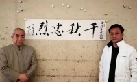 朱军拜师范曾后，写了一幅字，范曾夸奖：吾门弟子，以军为勤！