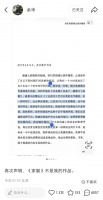 余华再次声明：《家徽》不是我的作品