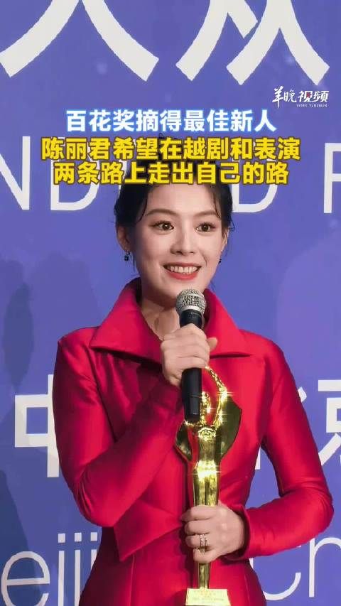 陈丽君希望走出自己的路