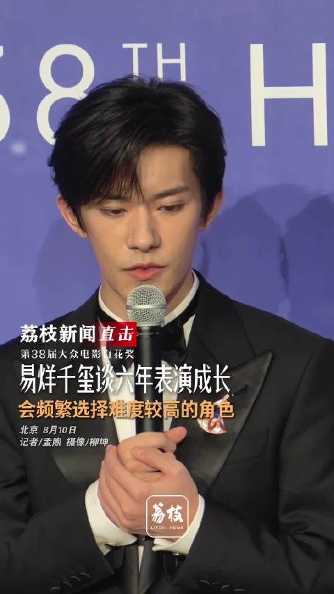易烊千玺6年从最佳新人到最佳男主,称刘春和让自己更细腻