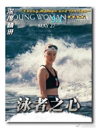 她以泳姿击碎偏见，成首位横渡英吉利海峡女性