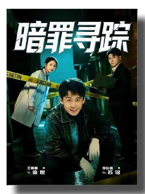 最近全网沸腾，横空出世一部悬疑剧，风头直逼《法医秦明》