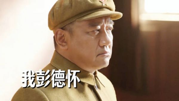 彭老总临危受命，集结一众开国名将商量作战计划，抗美援朝正式打响.
