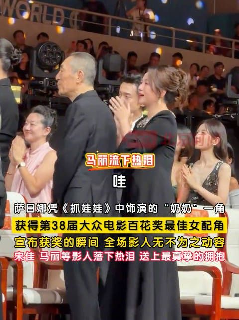 马丽哭得最无助时梁家辉给了手帕