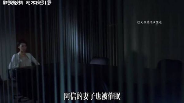 方中信遭前女友设计，催眠妻子反目成仇
