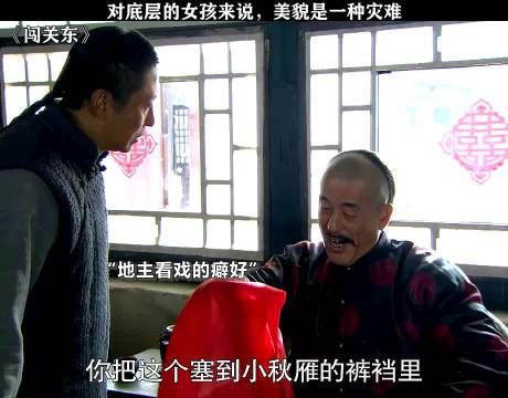 对底层的女孩来说,美貌是一种灾难!