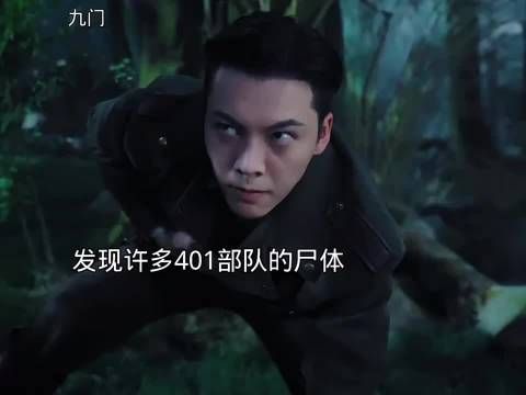 九门401找到,幸存者下落不明