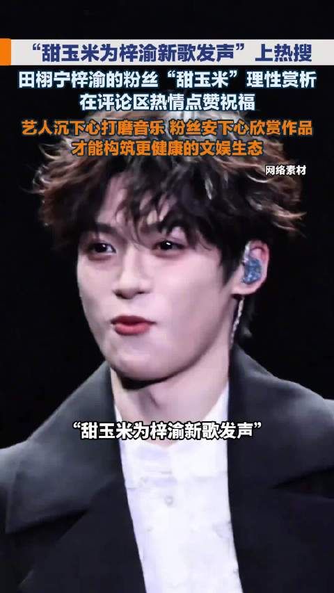 贰拾肆全网上线粉丝甜玉米点赞祝福