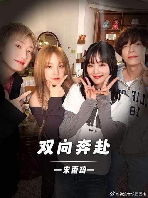 宋雨琦用一支舞，让SJ全员记住了自己的名字