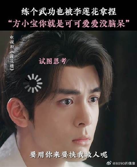 方小宝你练的可是天下第一厉害的扬州慢，真是傻人有傻福！