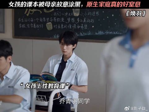性教育不该被忽视 张婧仪