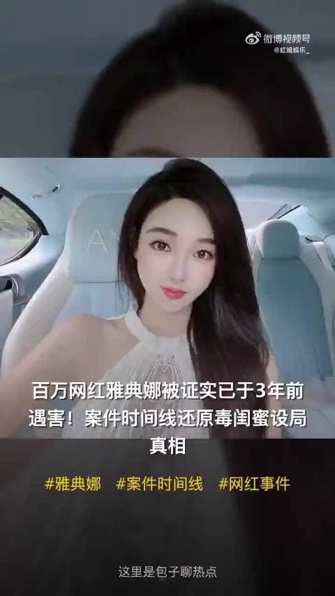 好吓人 居然是真的 希望大家交友谨慎 知人知面不知心