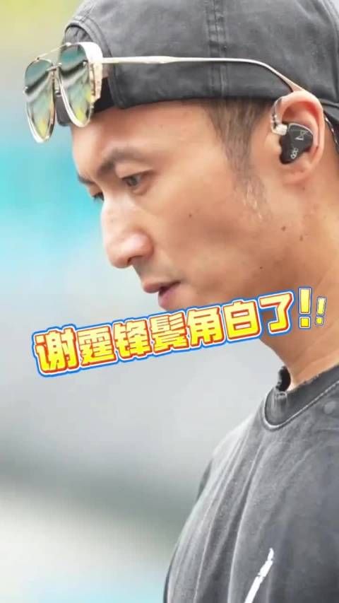谢霆锋一夜白发，强忍丧父之痛开唱