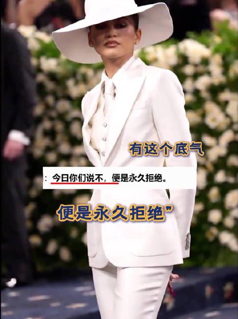 赞达亚凭时尚表现力与傲气自信成奢侈品牌宠儿