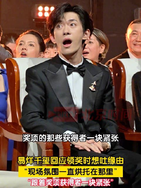 易烊千玺回应领奖时想吐