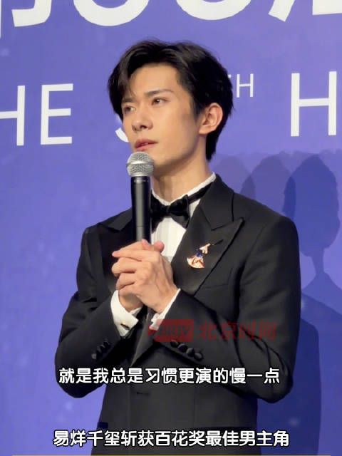 易烊千玺谈表演偏爱慢一点的节奏