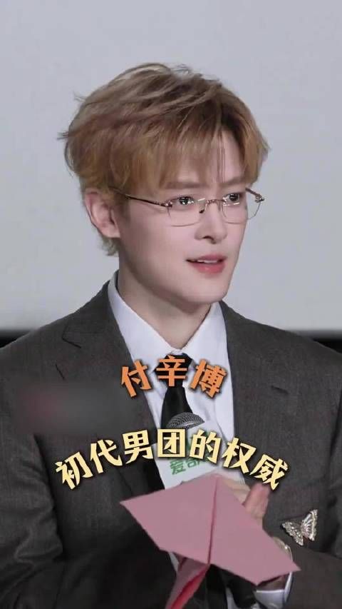 付辛博的权威我是真的后知后觉！39岁满满少年感，你这不说谁知道他竟然39岁了