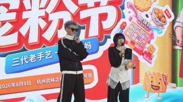 黄子韬杭州宠粉节亲手煮螺蛳粉回馈粉丝