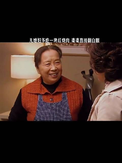 儿媳妇喜欢吃就多做点啊，这么点小事也要激化矛盾
