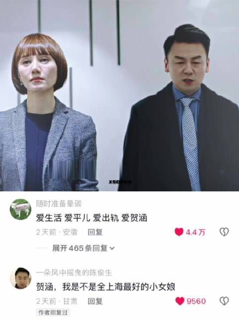 贺涵也是培养出死士了 靳东｜雷佳音｜贺涵｜陈俊生｜我的前半生