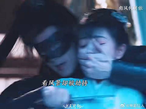 一次挟持换来一生自卑南风何所依