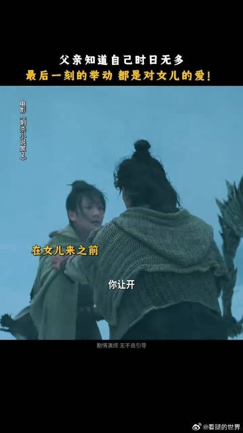 铜虎最后一次保护女儿，是不愿让她独自面对死亡的恐惧