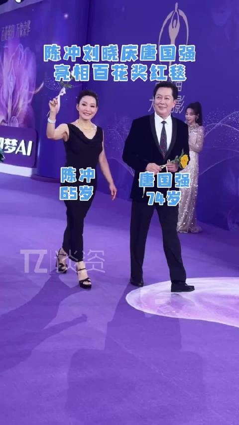 老辈子在红毯上好从容啊!