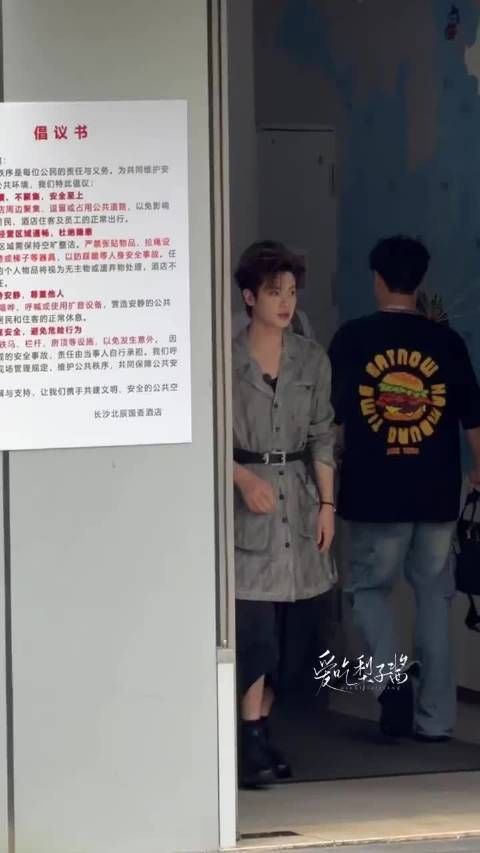 黄明昊今天上班路透，录制顺利