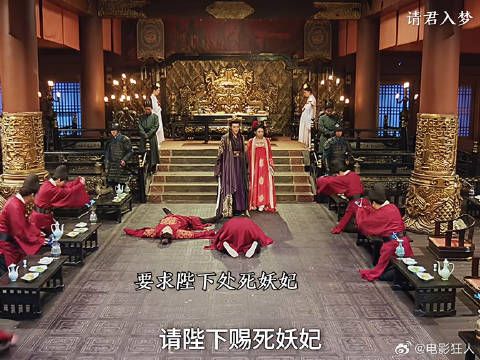 众人上谏处死妖妃暴君怒杀数十名大臣请君入梦