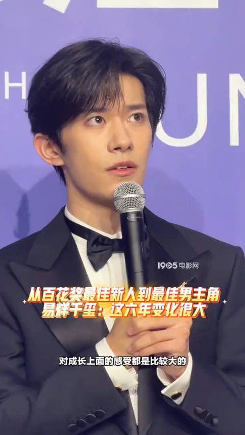 易烊千玺谈从新人到最佳男主6年变化