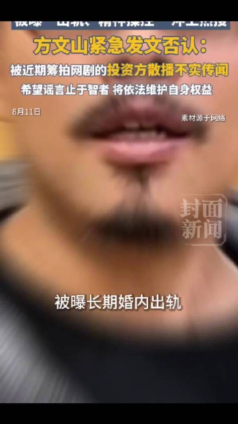 方文山周杰伦被爆料究竟怎么了？封面评：方文山事件真相不能由想象杜撰