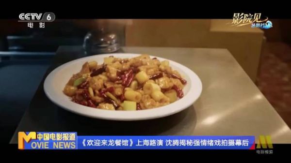 点播过亿｜沈腾演活了徐福