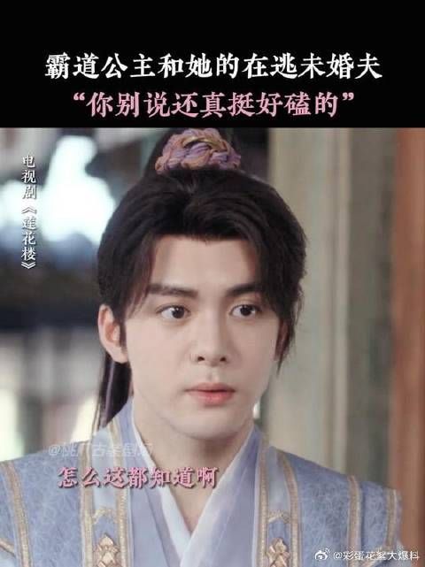 李莲花在旁边嘴都要笑烂了