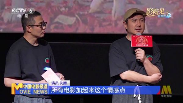 沈腾回应出演龙餐馆