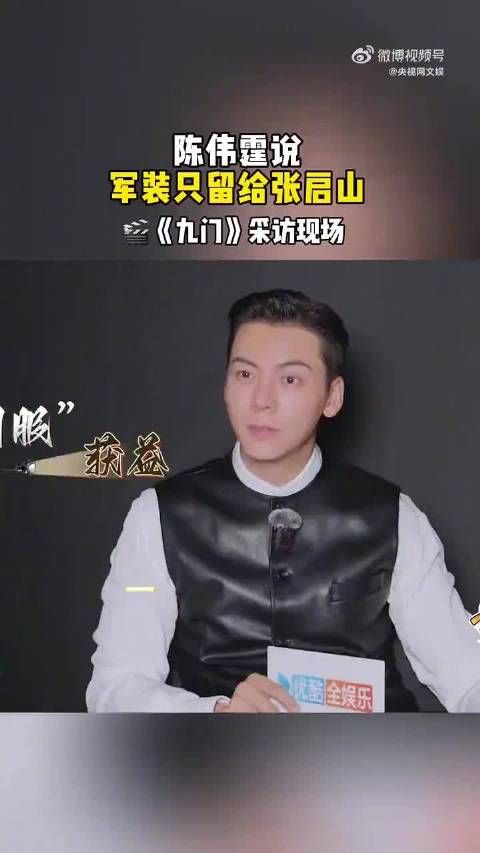 陈伟霆专访