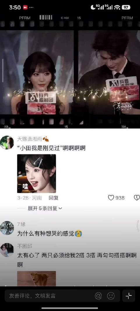 张凌赫借着游戏的名义说出来因为小田才想待在横店的时候你也在期待她的反应吗