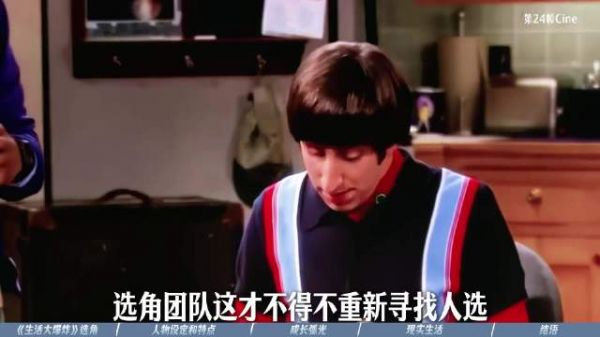 生活大爆炸初版被毙，谢尔顿好色佩妮刻薄