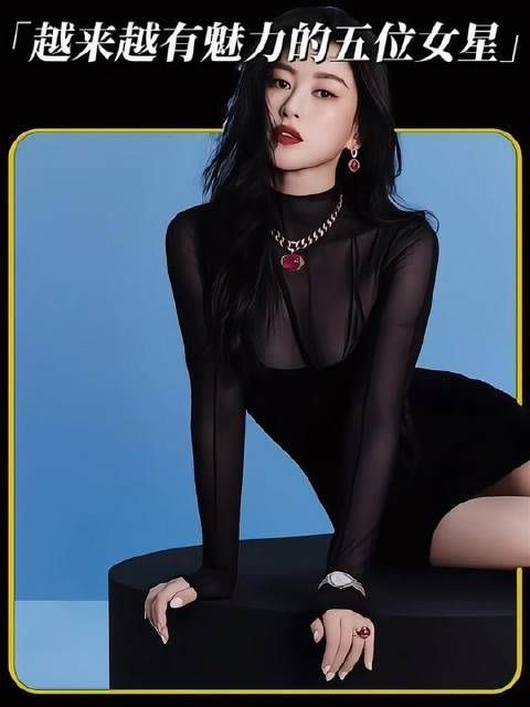 五位风姿愈发迷人的女星，哪一位最让你心动？
