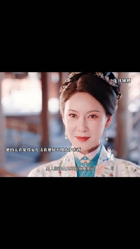她只是想为自己的女儿备一份嫁妆