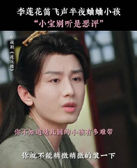李忽悠和笛霸总的幼儿园养孩子日常~方都信你可长点心吧