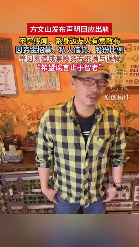 方文山暗指出轨谣言系友人散布方文山称筹拍网剧与投资方起误会